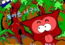 Android 장치에서 레트로 게임을 실행하고 즐기는 방법 (with RetroArch)